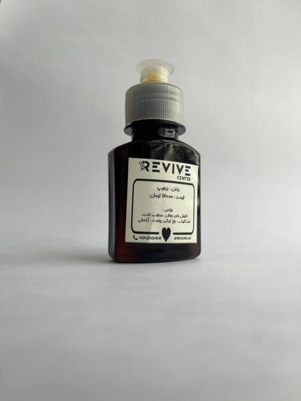 روغن رز هیپ (Rosehip oil )