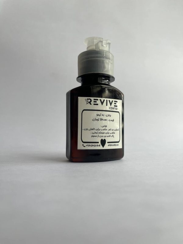 روغن به‌لیمو اصل (Bergamot Oil)